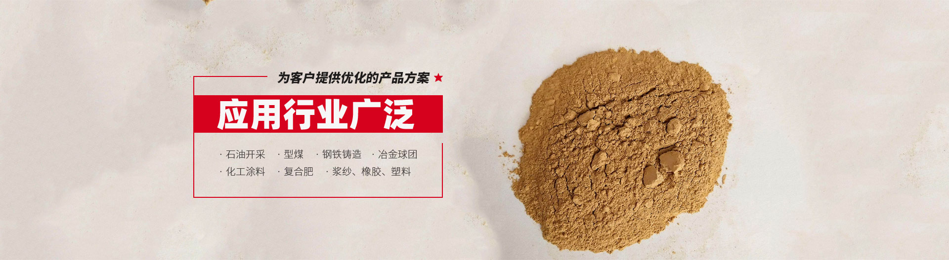 安陽市澤川膨潤土有限責任公司